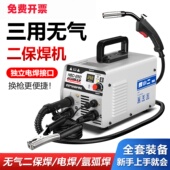 美国进口林肯技术不锈钢点焊机无气二保焊一体电焊机两用220V小型