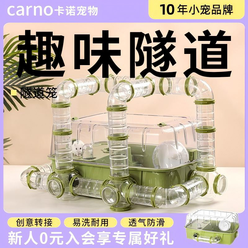 diy卡诺管道亚克力拼接金丝熊