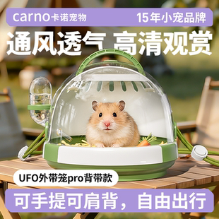 卡诺仓鼠笼子专用外带笼便携蜜袋鼯大空间金丝熊防啃咬鼠笼外出笼