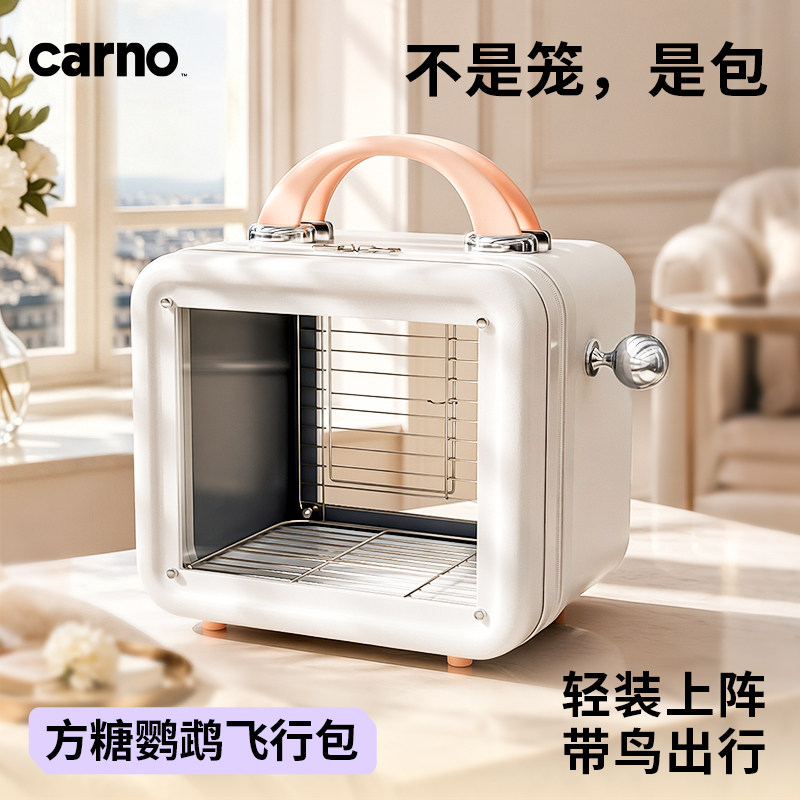 卡诺鹦鹉外带笼便捷外出包笼手提笼子牡丹玄凤小太阳专用户外鸟
