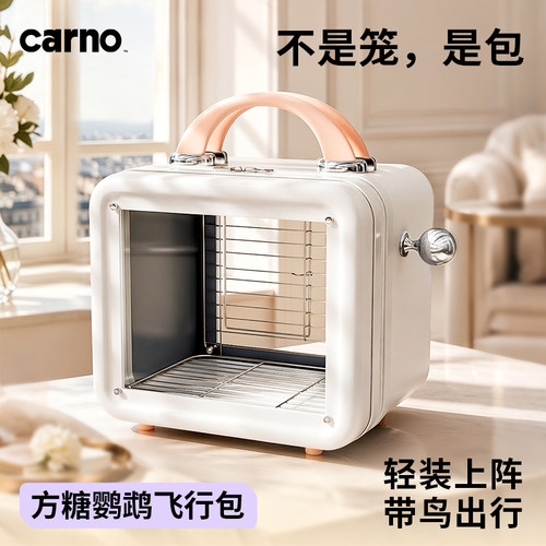 卡诺鹦鹉外带笼便捷外出包笼手提笼子牡丹玄凤小太阳专用户外鸟