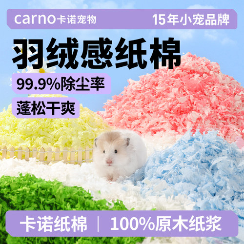 【胖东来新品】卡诺轻柔保暖纸棉