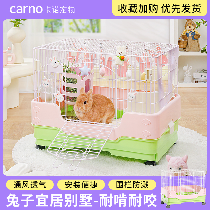卡诺兔笼防喷尿抽拉式兔窝家庭室内专用大号宠物兔笼子荷兰猪豚鼠
