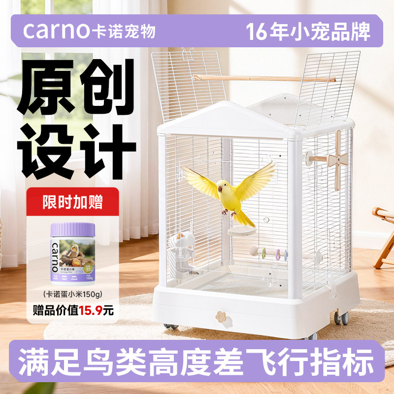 卡诺鹦鹉鸟笼专用笼子别墅小鸟窝家用大号虎皮牡丹玄凤不锈钢新款