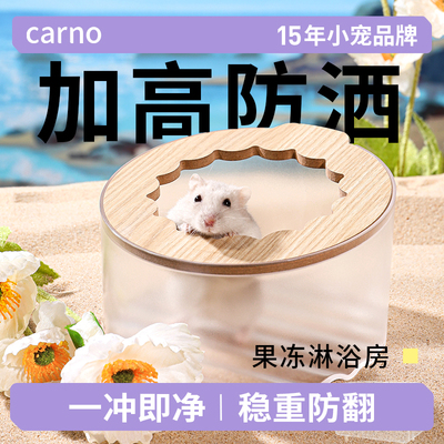 卡诺仓鼠厕所浴室金丝熊浴沙盆