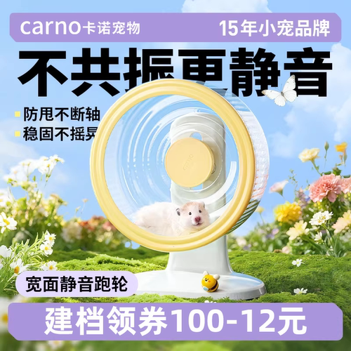 【胖东来推荐】卡诺加宽静音跑道