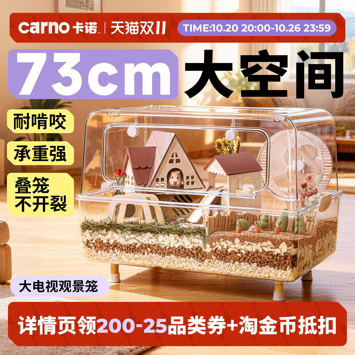 卡诺大电视观景仓鼠笼子金丝熊笼豪华大别墅透明73基鼠笼专用用品