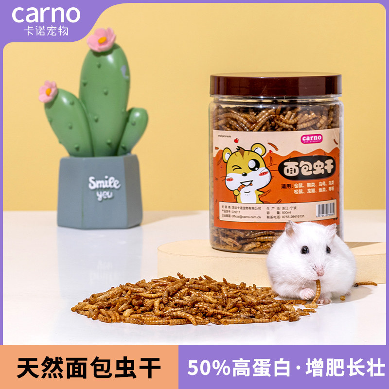 Kano Hamsters foodstuff Mealworms Hedgehog Canned staple food grain Coarse Cereals Watkins Bear Nutrition snacks feed Suppliesin the Pet/Pet food and supplies , Class pet hamsters and other small , Feed/Snacks  category - from Buy2taobao.com to provide professional Taobao agent buy service
