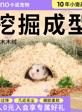 卡诺仓鼠垫料木屑木绒专用白杨木刨花金丝熊除臭透气生活用品
