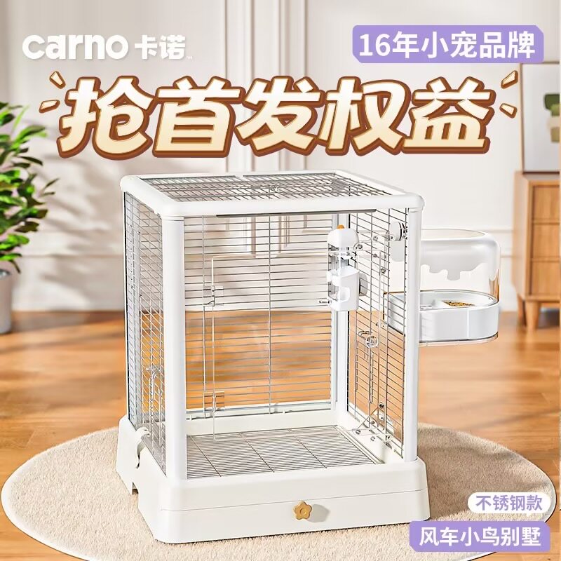 卡诺鹦鹉鸟笼专用笼子别墅鸟窝家用大号小太阳虎皮牡丹不锈钢新款