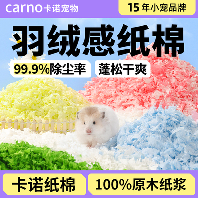 【胖东来新品】卡诺轻柔保暖纸棉