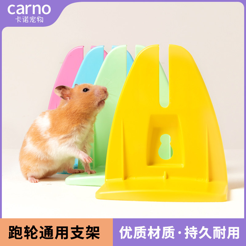 卡诺仓鼠跑轮钢轴蜜袋鼬用品金丝熊跑轮通用支架配件仓鼠用品大全|msdalam kategori haiwan peliharaan/makanan haiwan dan bekalan, hamsters kelas haiwan peliharaan dan lain-lain kecil, bekalan haiwan kesayangan kecil (baru), lain - dari Buy2taobao.com untuk memberikan perkhidmatan ejen Taobao profesional membeli