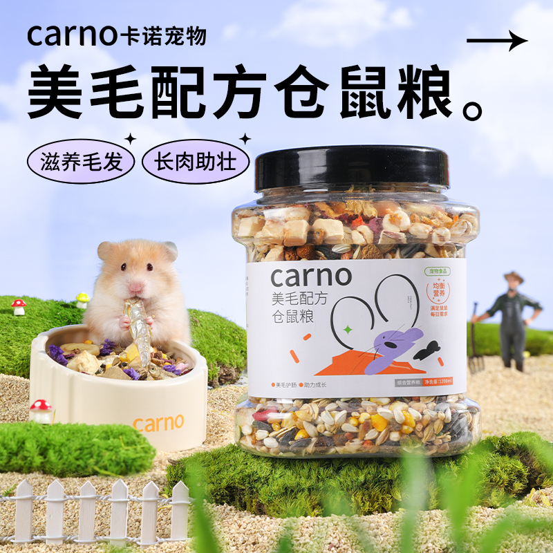 仓鼠磨牙小零食面包虫干营养主粮