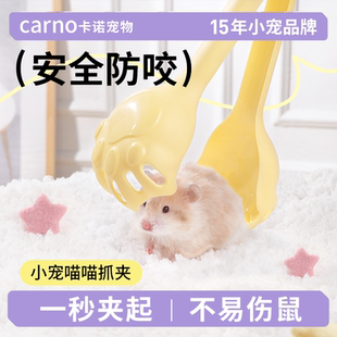 仓鼠夹子抓老鼠夹子金丝熊生活互动玩具用品造景新手喵喵捕鼠神器