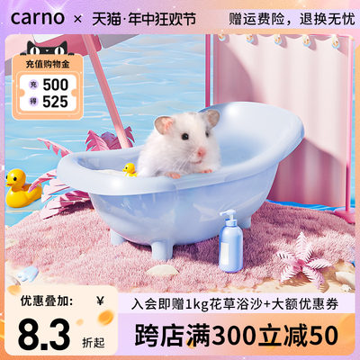 仓鼠浴缸金丝熊洗澡浴沙浴盆