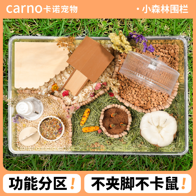 卡诺仓鼠围栏玩具秋千造景