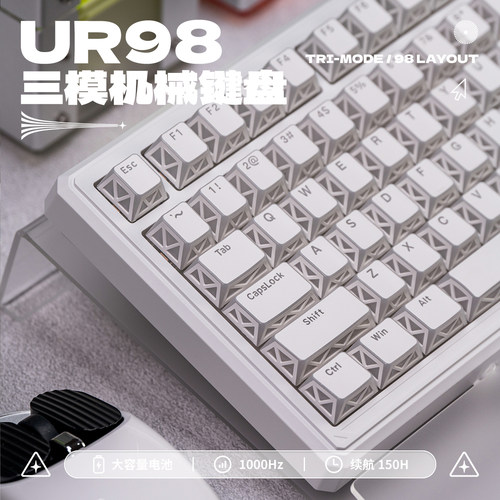 UR98三模机械键盘5款键帽主题选
