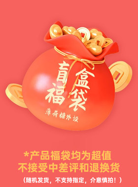 键帽福袋盲盒机随机限时限量pbt
