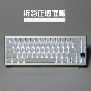 白色折影棱角正透光机械键盘键帽客制化磁轴PBT双色注塑原厂