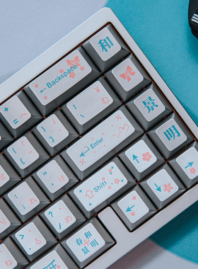 春和景明机械键盘键帽银/黑色金属质感磨砂PBT热升华客制化原厂