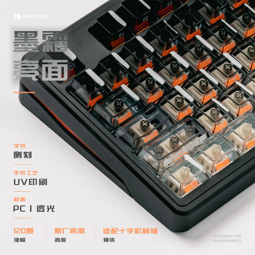 墨霜亮面PC侧刻键盘帽高透原厂