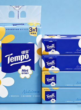 Tempo得宝抽纸mini4层无香纸巾家用面巾纸餐巾纸抽实惠手纸卫生纸