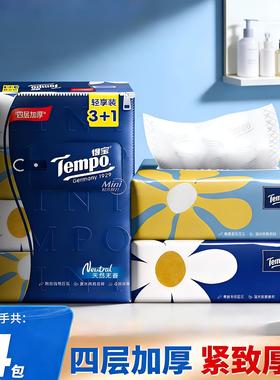 Tempo得宝抽纸mini4层80抽无香纸巾家用面巾纸餐巾纸抽手纸卫生纸