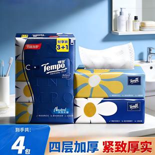 Tempo得宝抽纸mini4层80抽无香纸巾家用面巾纸餐巾纸抽手纸卫生纸