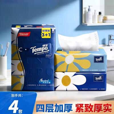Tempo得宝抽纸mini4层80抽无香纸巾家用面巾纸餐巾纸抽手纸卫生纸