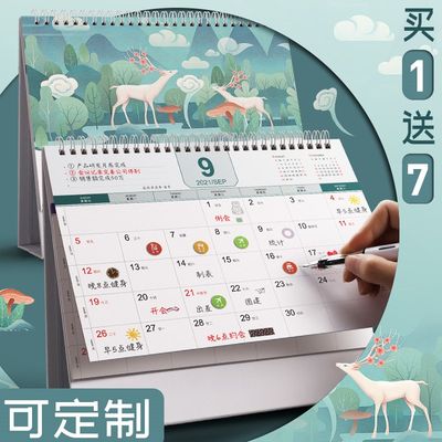 2021台历立体创意月历月份牌牛年日历牌翻页励志双线圈简洁日历本