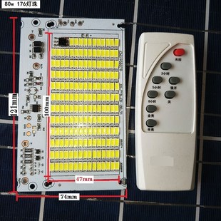 包邮 3.2v3.7遥控一体化太阳能控制器LED光源灯板光控开关充电电路