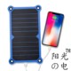 sunpower太阳能板户外充电手机USB稳压5V2A旅行单晶硅光伏品牌