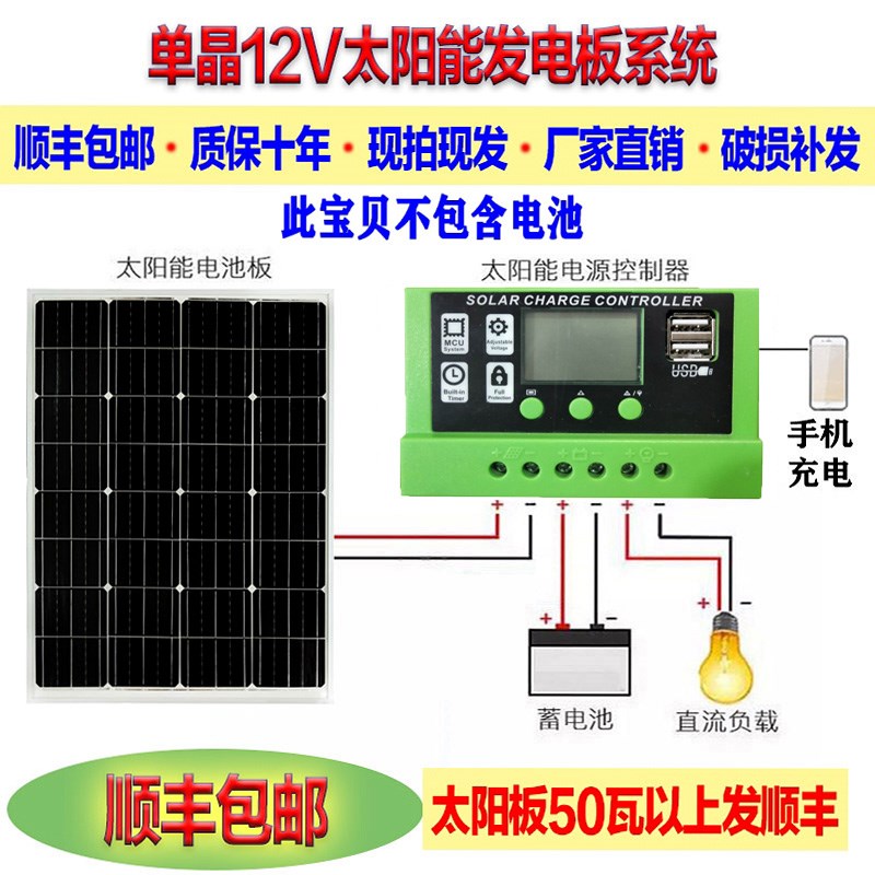 单晶太阳能发电板100W家用光伏电池板200瓦充电板12V太阳能板系统