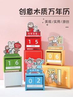 infeelme原创可爱创意卡通木质日历桌面摆件2021年提醒牌台历考研