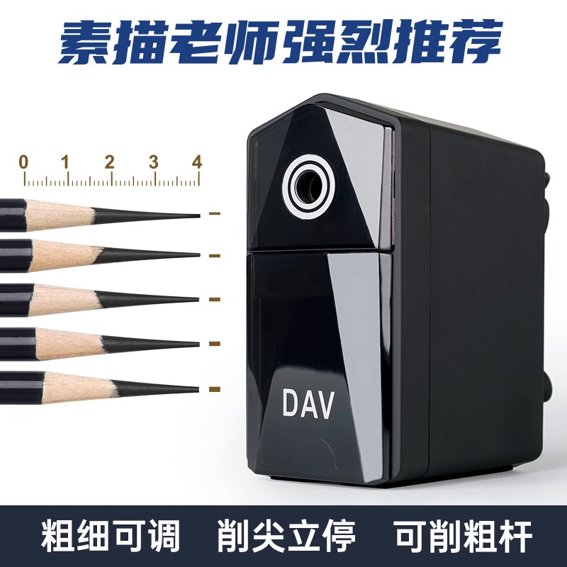 DAV大v素描削笔器美术生专用V5手摇转笔刀速写刨铅笔机炭笔卷笔刀