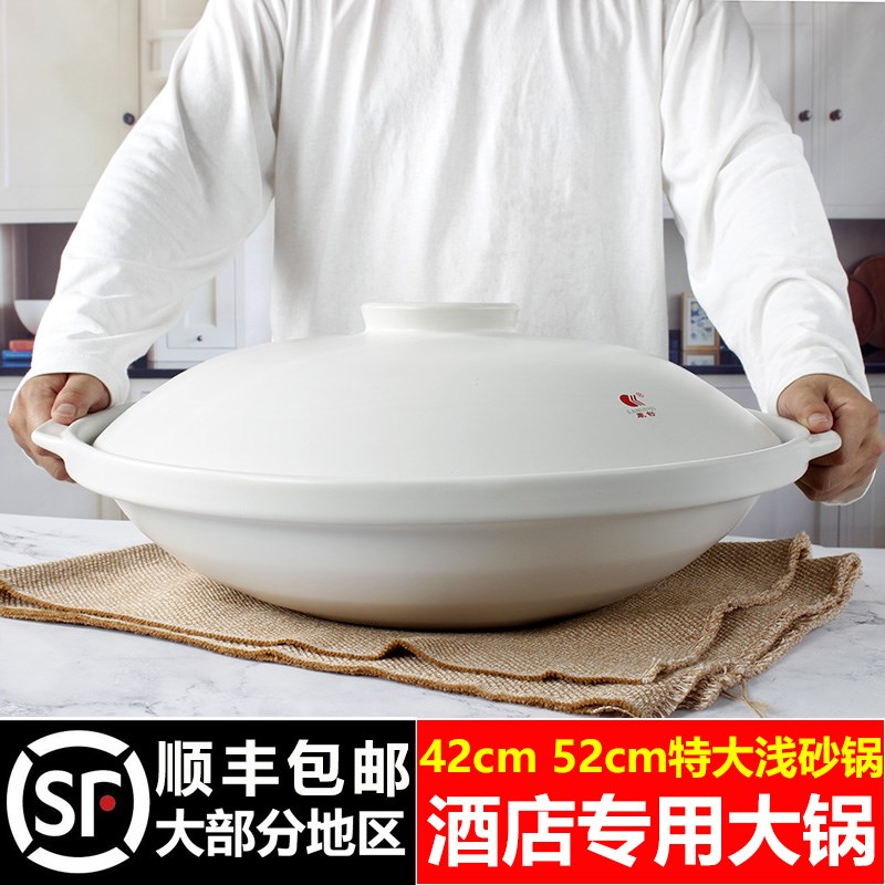 40cm50厘米超大特大陶瓷砂锅浅锅饭店专用商用砂锅盆鱼头煲耐高温