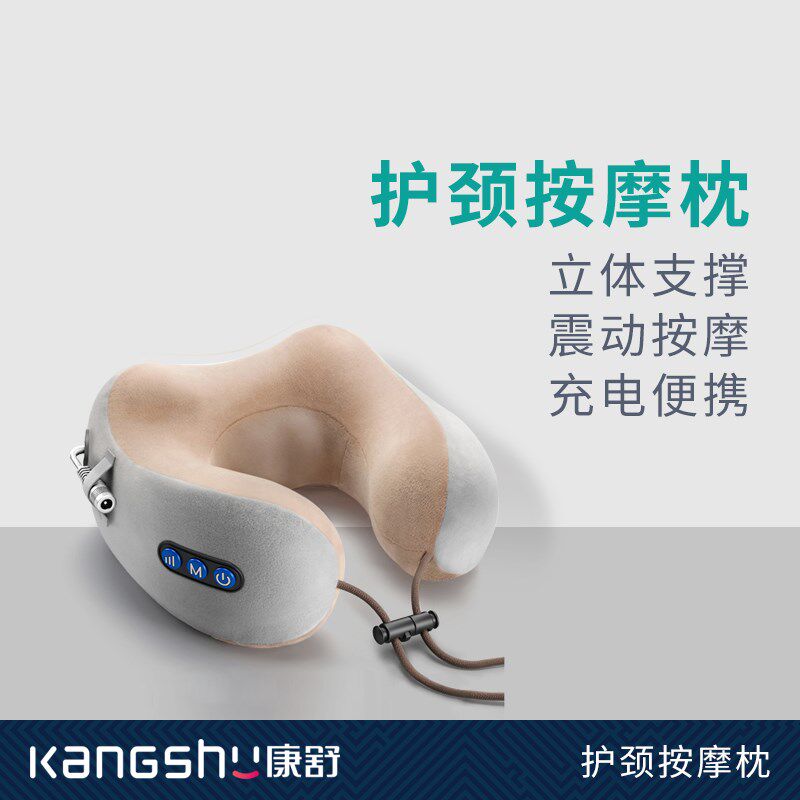 康舒颈椎按摩枕家用智能颈部肩部按摩仪器脖子疼理疗护颈电动