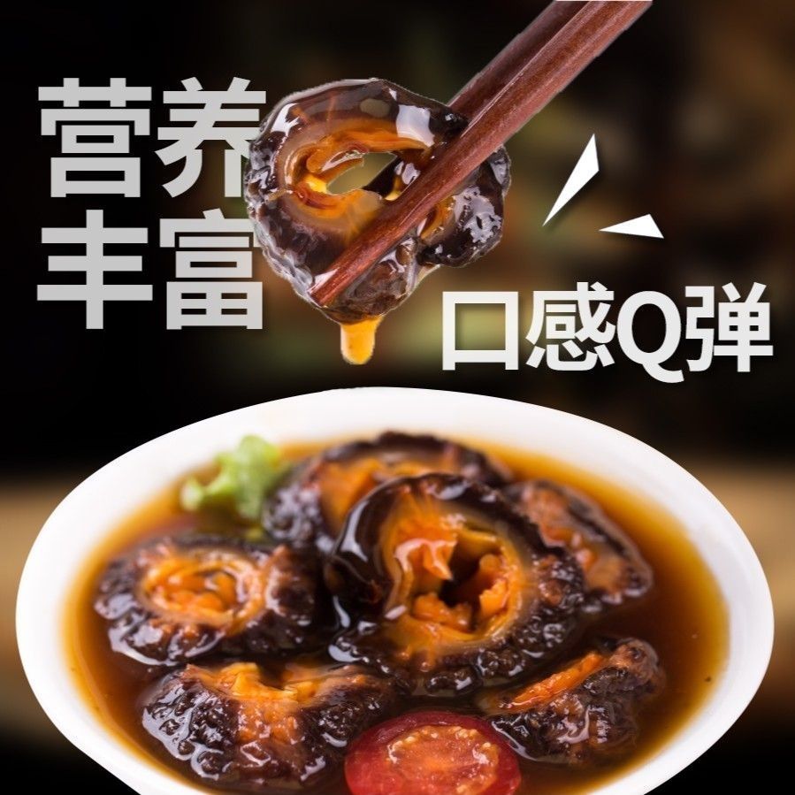 冰岛红极参正宗野生海参新鲜开袋即食酒店饭店食材深海北极鲁沾