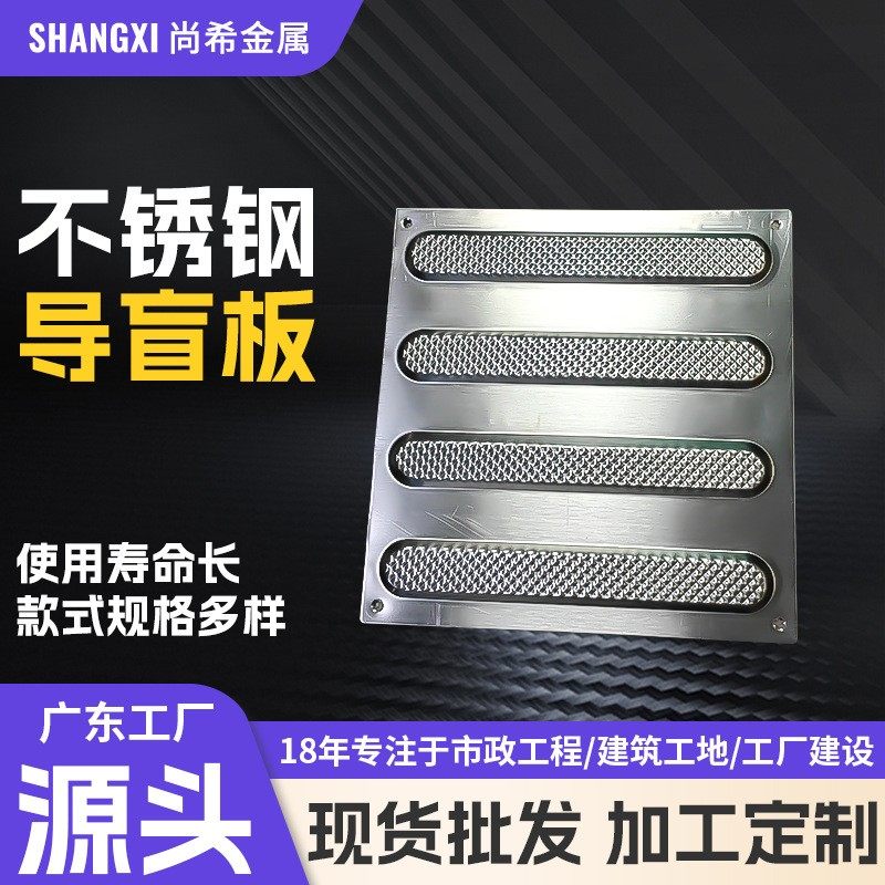 不锈钢菠萝纹盲道板防滑提示砖