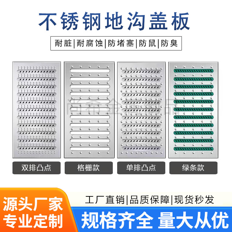 304不锈钢地沟盖板厨房下水道沟