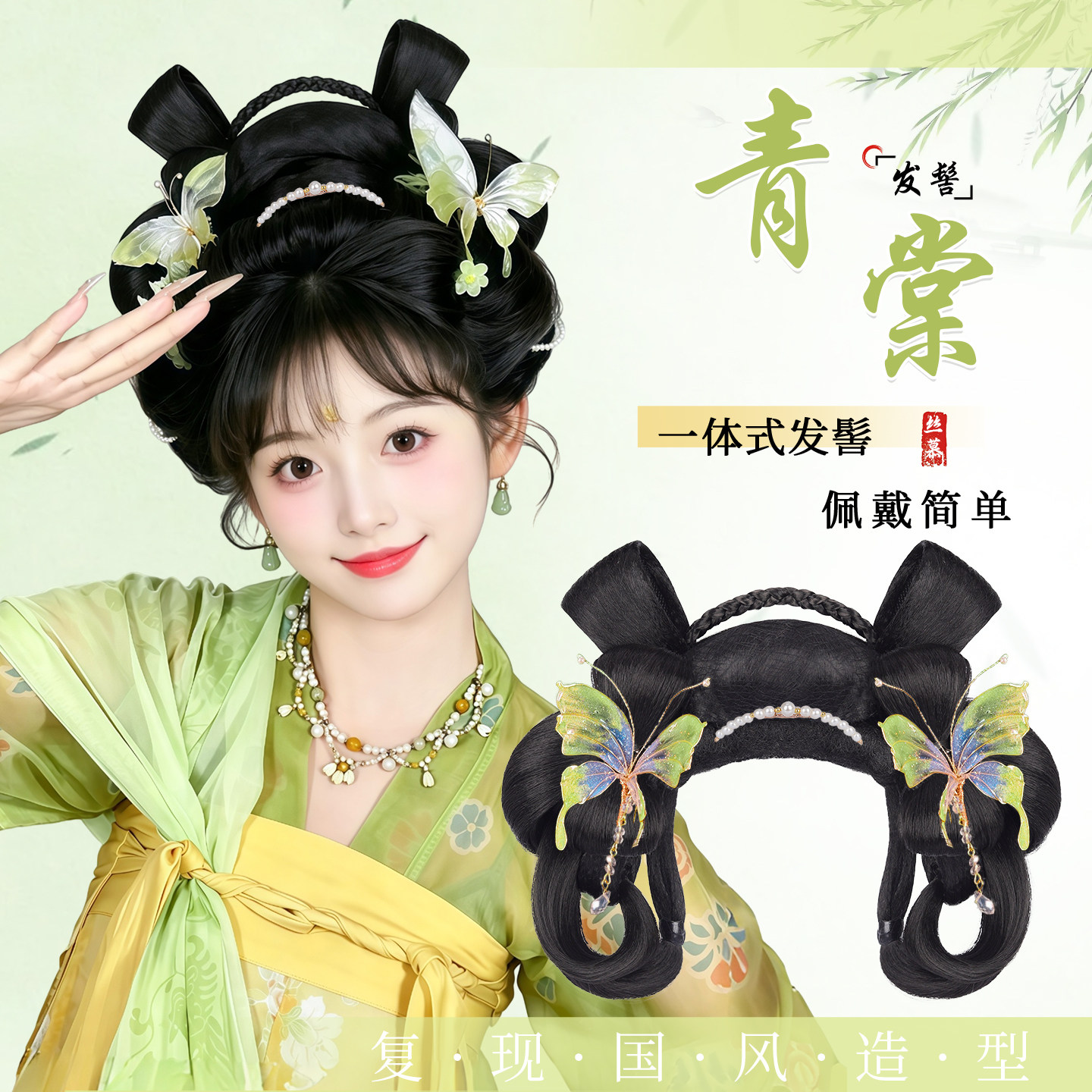 丝慕假发古风汉服假发髻垫发头饰图片
