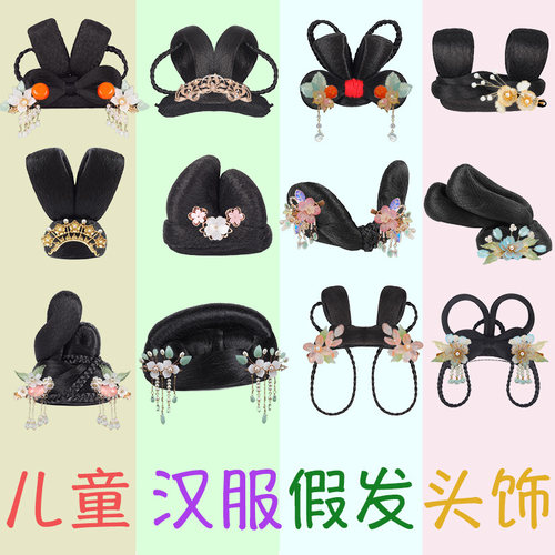 丝慕汉服假发儿童头饰发髻