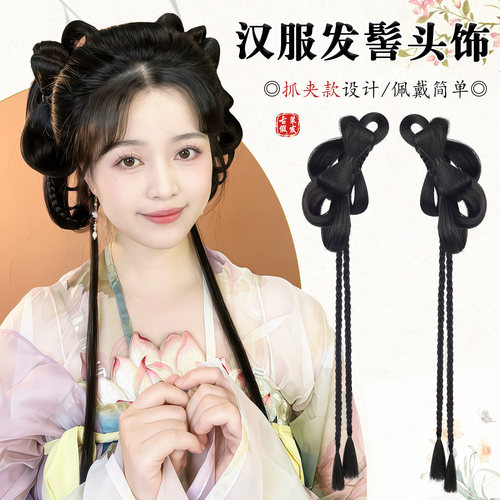 丝慕汉服假发抓夹一体式两侧发髻