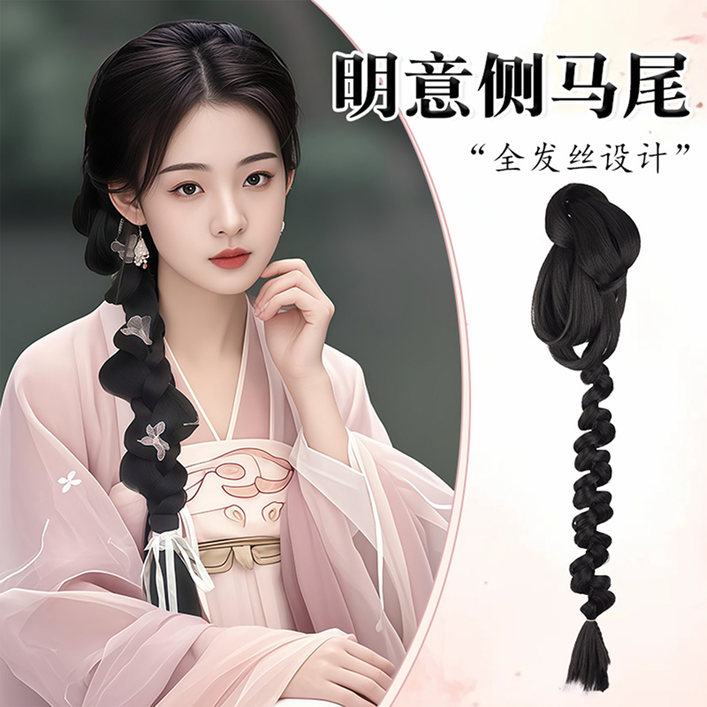 丝慕汉服假发髻新中式明意侧马尾