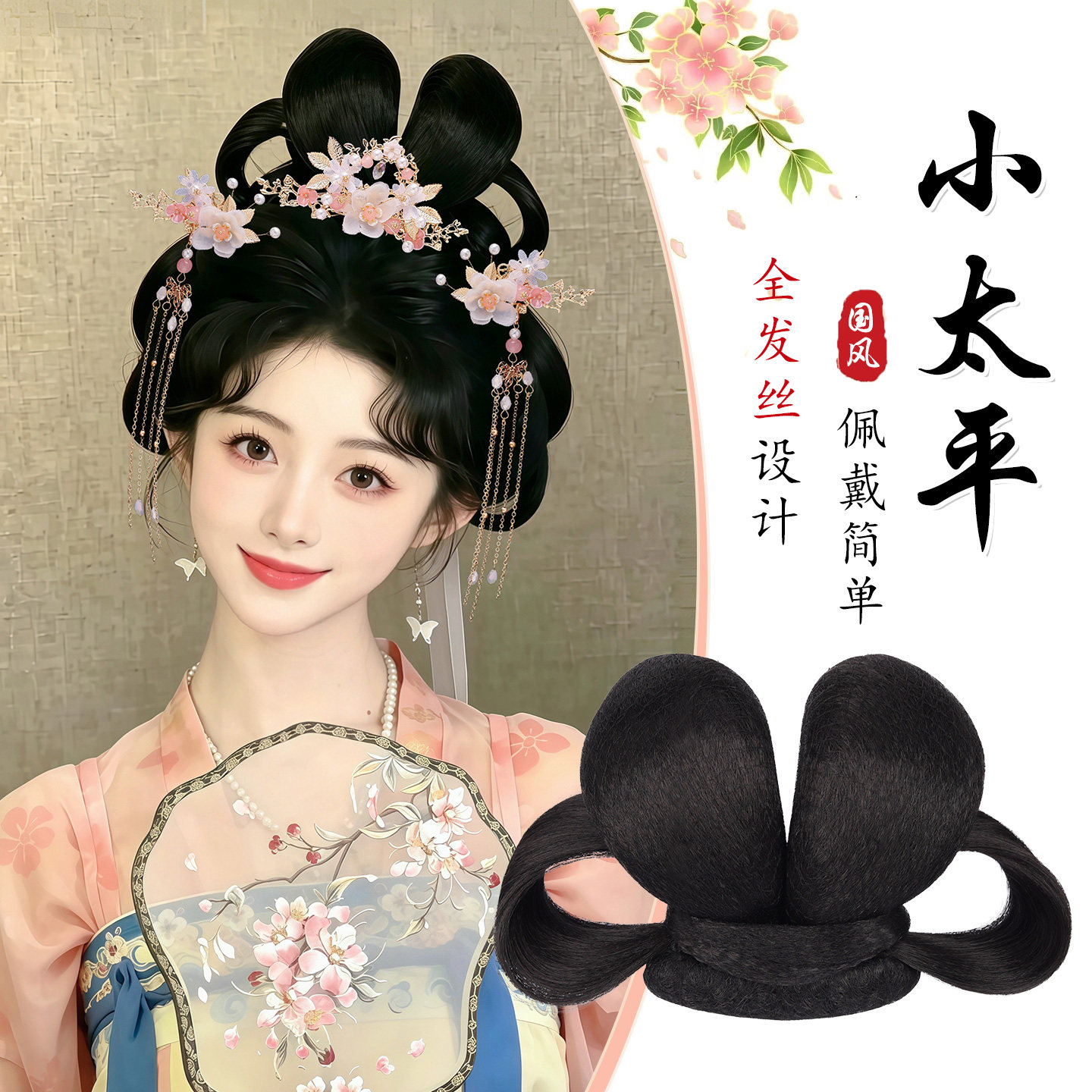 丝慕假发唐风发型后脑勺发包垫发图片