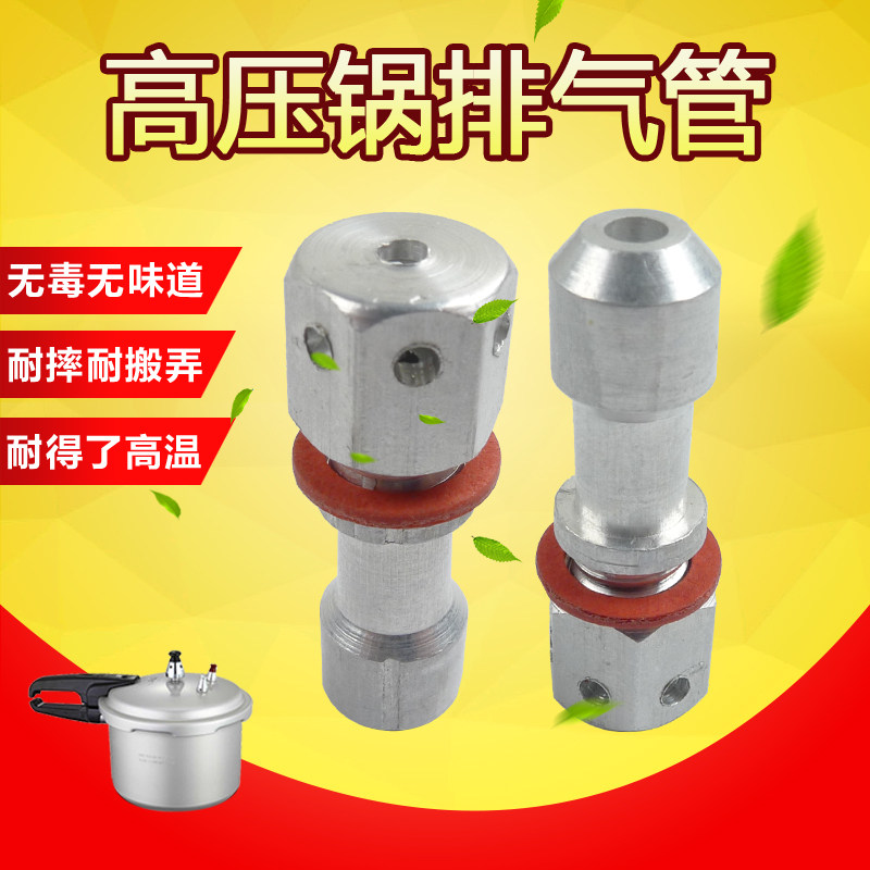 old-fashioned Pressure-cooker aluminium alloy Pressure cooker Multiple Anti blocking exhaust pipe Exhaust Nut currency partsin the Kitchen/Cooking utensils , Cooking utensils , Cookware/Pot/Kettle , Pressure cooker/Pressure-cooker  category - from Buy2taobao.com to provide professional Taobao agent buy service