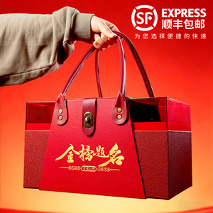 【双层】金榜题名送考礼盒