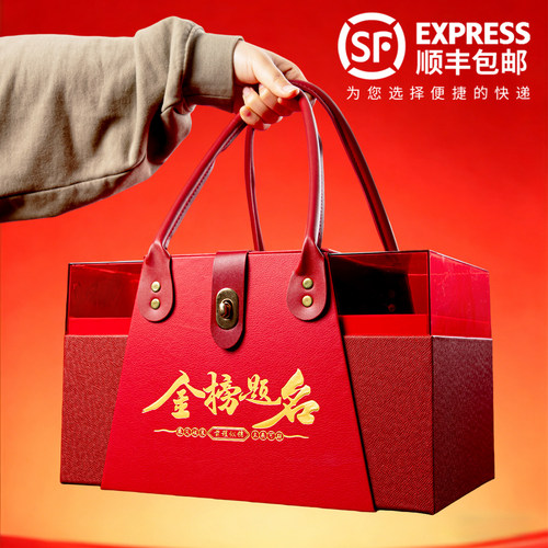 【双层】金榜题名送考礼盒