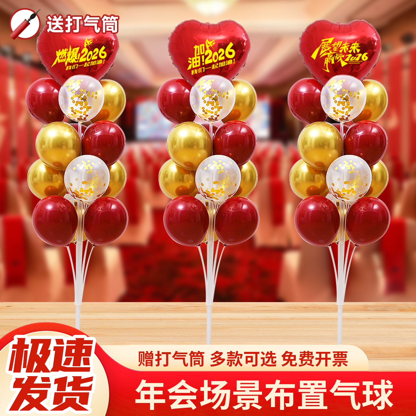 2026年新年布置气球立柱