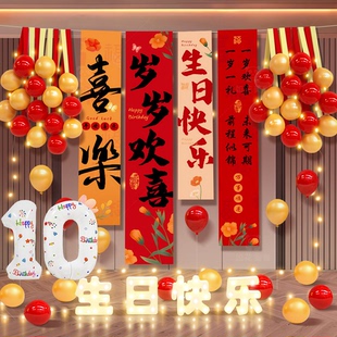 生日快乐条幅挂布10岁氛围感装饰女孩男孩布置气球场景背景道具12